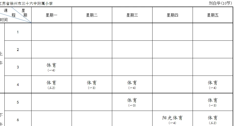 如何制定智能篮球训练计划_0